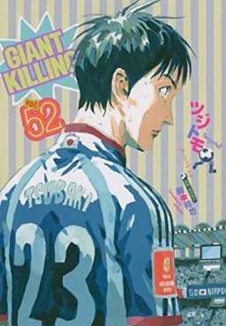 Manga - Manhwa - Giant Killing jp Vol.52