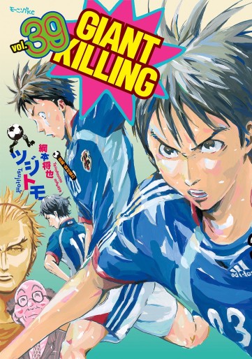 Manga - Manhwa - Giant Killing jp Vol.39