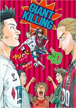 Manga - Manhwa - Giant Killing jp Vol.40