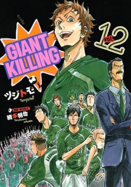 Manga - Manhwa - Giant Killing jp Vol.12