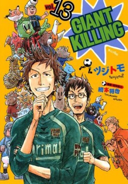 Manga - Manhwa - Giant Killing jp Vol.13