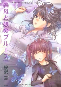 Manga - Manhwa - Gibo to Musume no Blues jp Vol.1