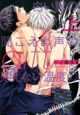 Manga - Manhwa - Gift jp Vol.1
