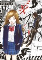 Manga - Manhwa - Gift ± jp Vol.13