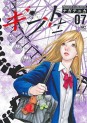 Manga - Manhwa - Gift ± jp Vol.7
