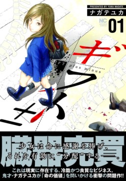 Manga - Manhwa - Gift ± jp Vol.1