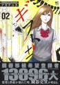Manga - Manhwa - Gift ± jp Vol.2