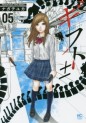 Manga - Manhwa - Gift ± jp Vol.5