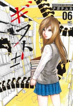 Manga - Manhwa - Gift ± jp Vol.6