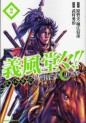 Manga - Manhwa - Gifûdô!! Naoe Kanetsugu - Maeda Keiji Tsuki Gatari - Tokuma Shoten Edition jp Vol.2