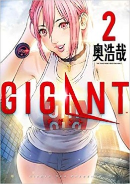 Manga - Manhwa - Gigant jp Vol.2