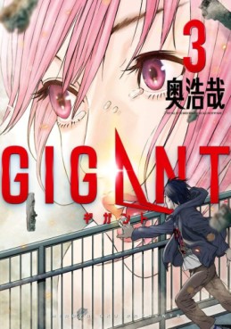 Manga - Gigant jp Vol.3