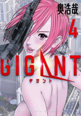 Manga - Manhwa - Gigant jp Vol.4