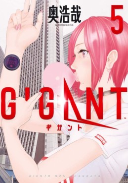 Manga - Manhwa - Gigant jp Vol.5
