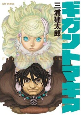 Manga - Manhwa - Giganto maxia jp