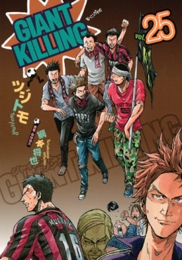 Manga - Manhwa - Giant Killing jp Vol.25
