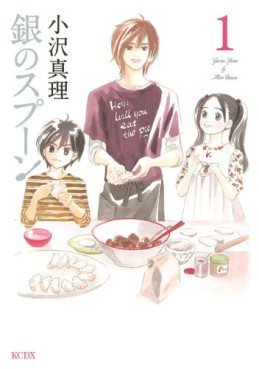 Manga - Manhwa - Gin no Spoon jp Vol.1