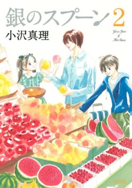 manga - Gin no Spoon jp Vol.2
