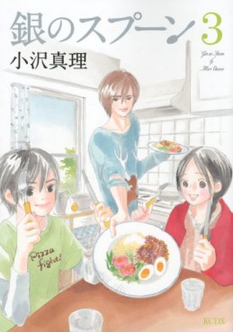 Manga - Manhwa - Gin no Spoon jp Vol.3