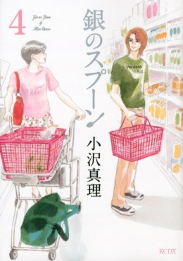 manga - Gin no Spoon jp Vol.4