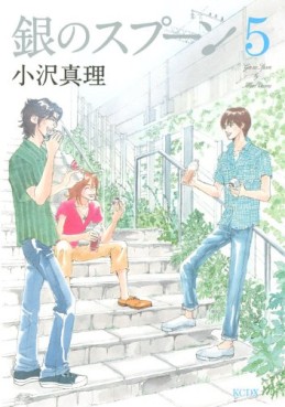 Manga - Manhwa - Gin no Spoon jp Vol.5
