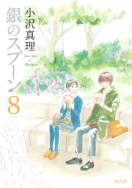 Manga - Manhwa - Gin no Spoon jp Vol.8