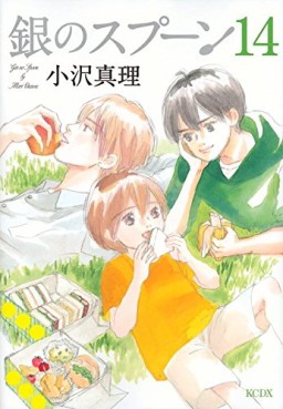 Manga - Manhwa - Gin no Spoon jp Vol.14