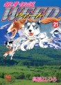 Manga - Manhwa - Ginga Densetsu Weed jp Vol.21