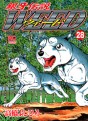 Manga - Manhwa - Ginga Densetsu Weed jp Vol.28