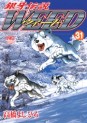 Manga - Manhwa - Ginga Densetsu Weed jp Vol.31