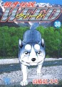 Manga - Manhwa - Ginga Densetsu Weed jp Vol.38