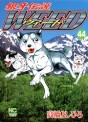 Manga - Manhwa - Ginga Densetsu Weed jp Vol.44