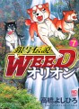 Manga - Manhwa - Ginga Densetsu Weed Orion jp Vol.7