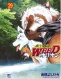 Manga - Manhwa - Ginga Densetsu Weed Orion jp Vol.29