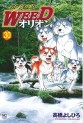 Manga - Manhwa - Ginga Densetsu Weed Orion jp Vol.30