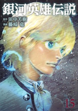 Manga - Manhwa - Ginga Eiyuu Densetsu jp Vol.15