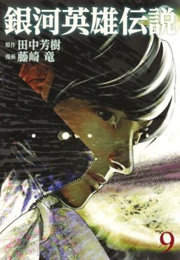 Manga - Manhwa - Ginga Eiyuu Densetsu jp Vol.9