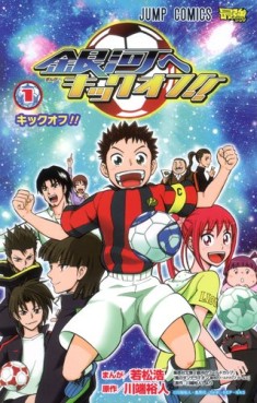 Manga - Manhwa - Ginga he Kickoff!! jp Vol.1