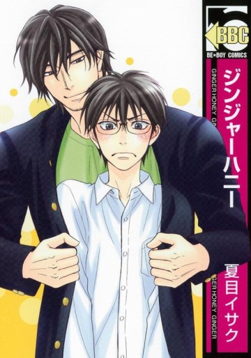 Manga - Manhwa - Ginger Honey jp