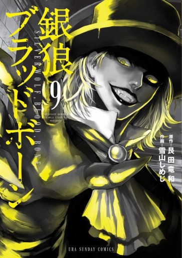 Manga - Manhwa - Ginrô Blood Bone jp Vol.9