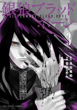 Manga - Manhwa - Ginrô Blood Bone jp Vol.3