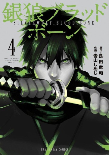 Manga - Manhwa - Ginrô Blood Bone jp Vol.4