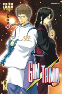 manga - Gintama Vol.33