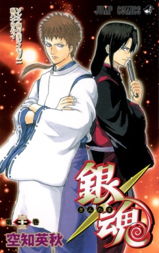 Manga - Manhwa - Gintama jp Vol.33