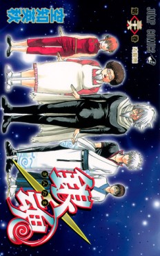 Manga - Manhwa - Gintama jp Vol.36