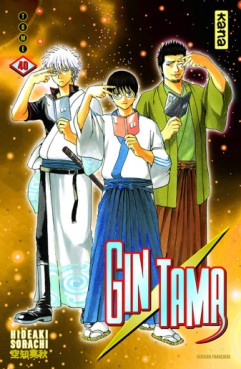 Manga - Gintama Vol.40