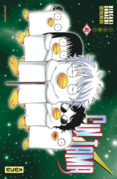 Manga - Gintama Vol.41