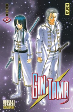 manga - Gintama Vol.42