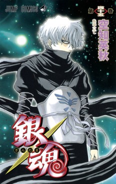 Manga - Manhwa - Gintama jp Vol.45