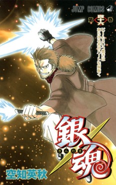 manga - Gintama jp Vol.46